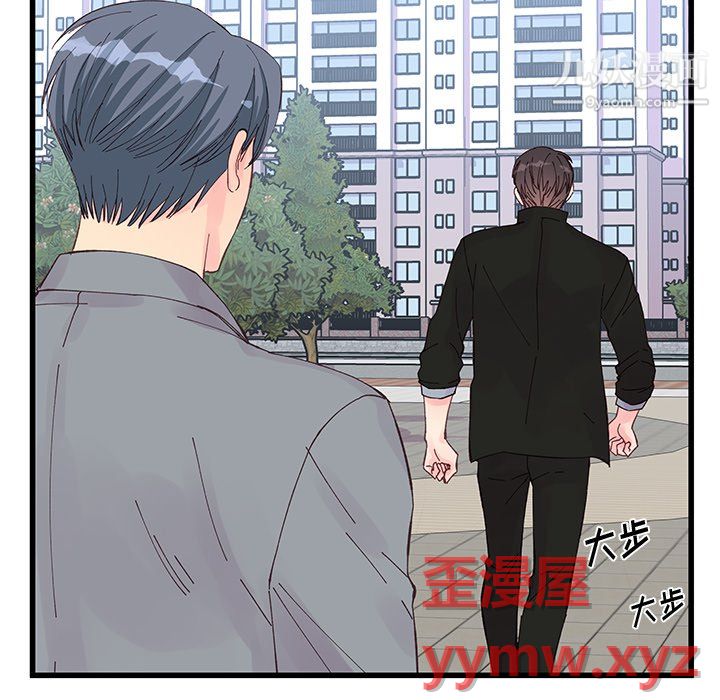 他们难以启齿的关系第15话