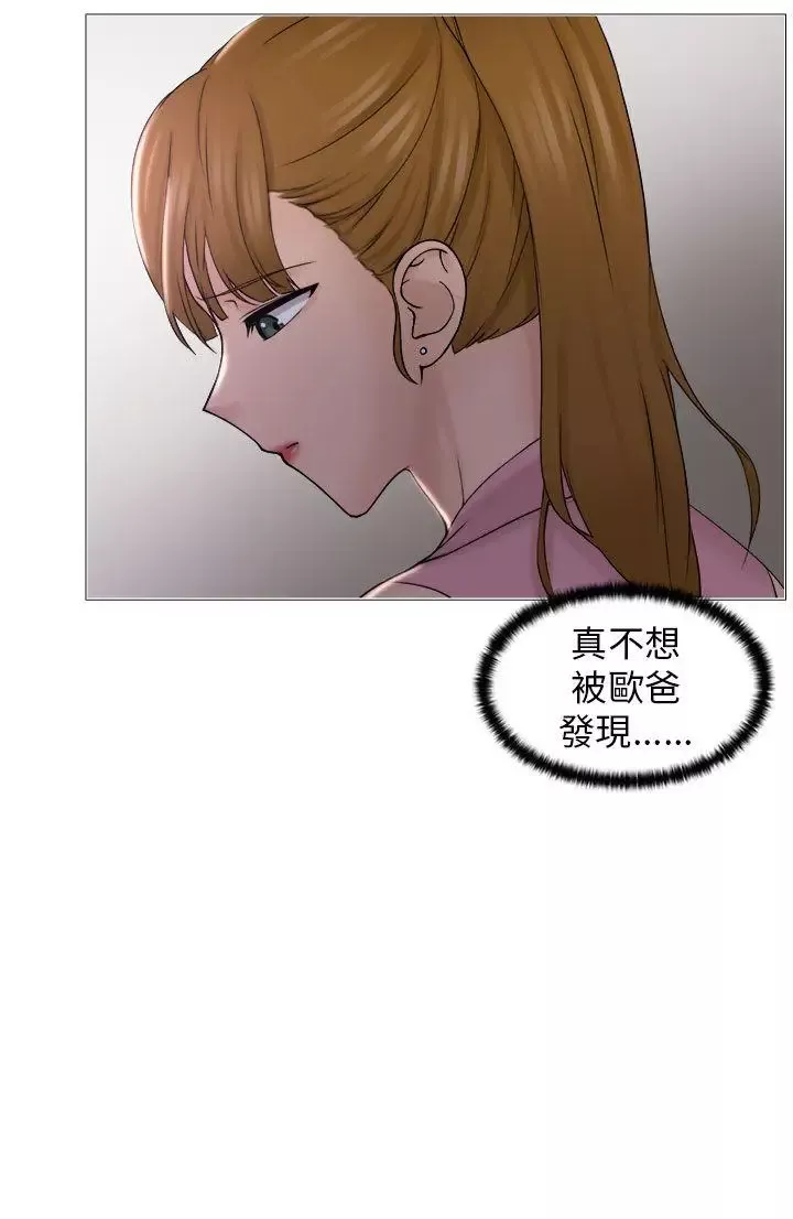 俏妞咖啡馆-第7话 - 图片 3
