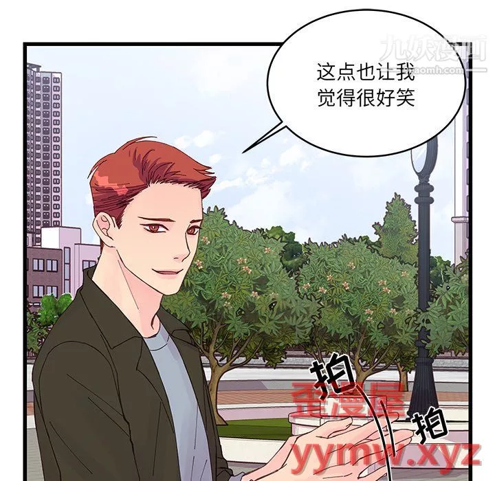 他們難以啓齒的關系第15話