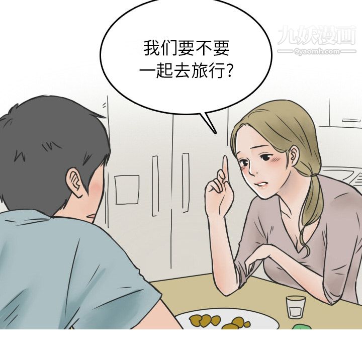 情爱记事NEXT第10话