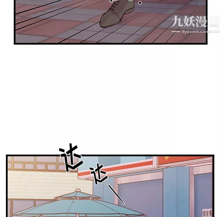 他們難以啓齒的關系第15話