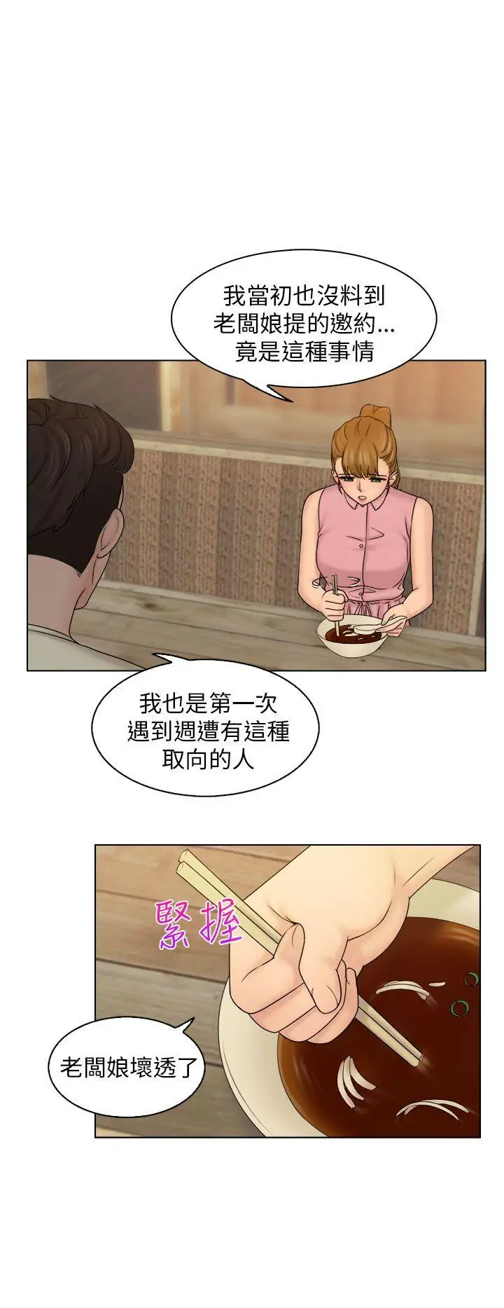 俏妞咖啡馆第7话