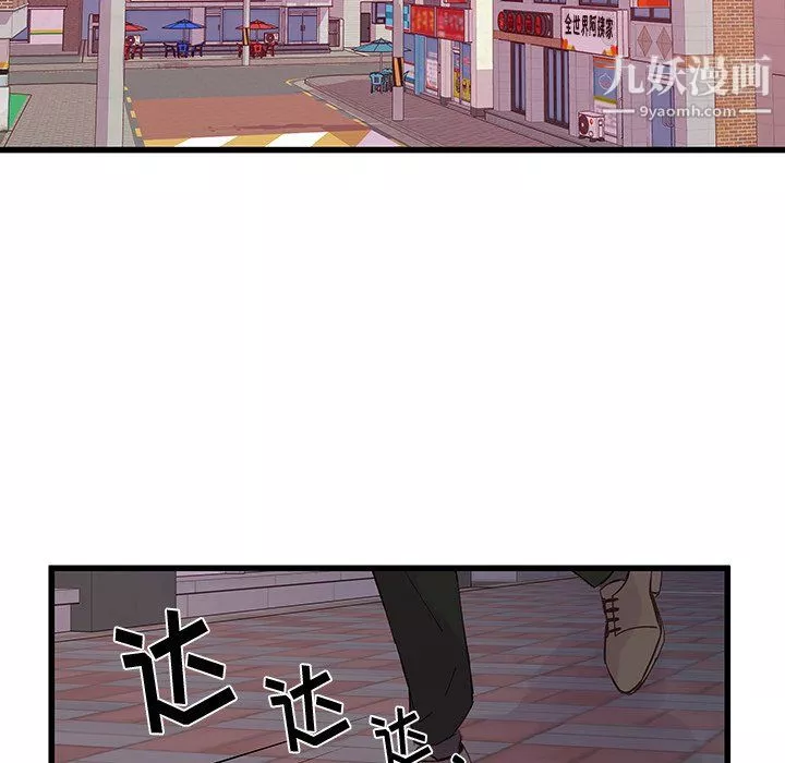 他们难以启齿的关系-第15话 - 图片 59