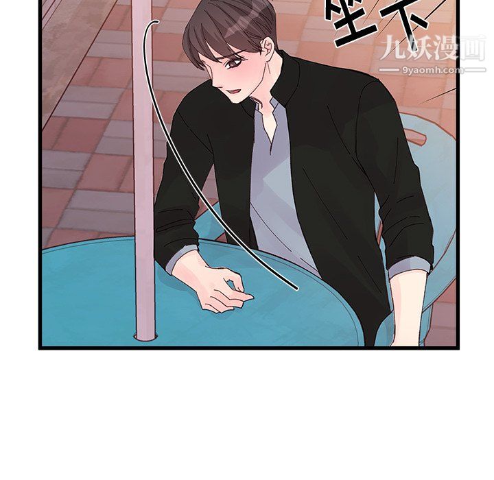 他们难以启齿的关系第15话