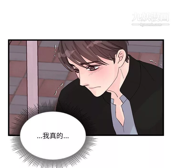 他们难以启齿的关系-第15话 - 图片 63