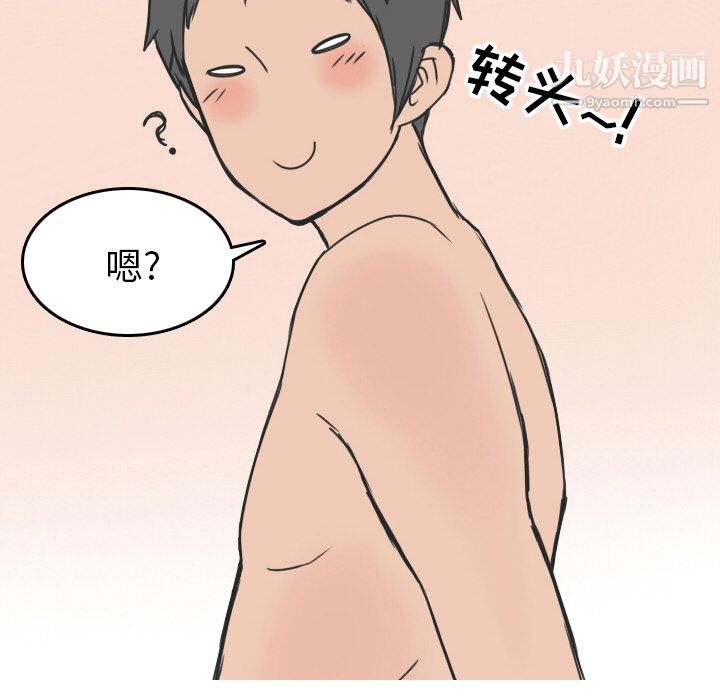 情愛記事NEXT第10話