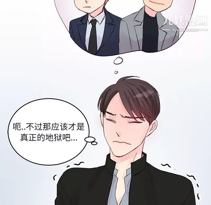 他們難以啓齒的關系第15話