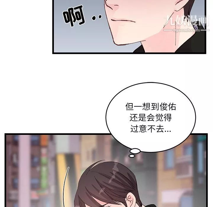 他們難以啓齒的關系第15話