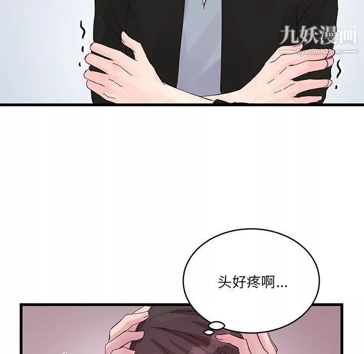 他們難以啓齒的關系第15話