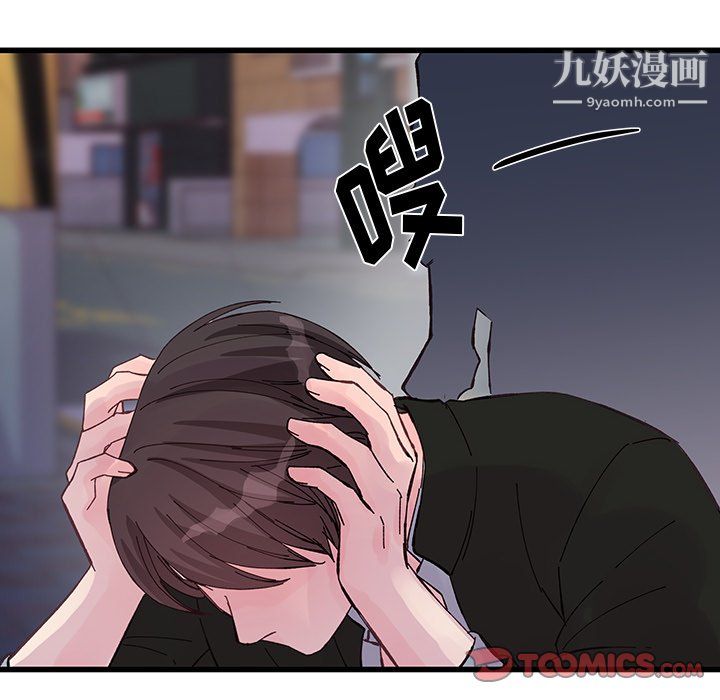 他们难以启齿的关系第15话