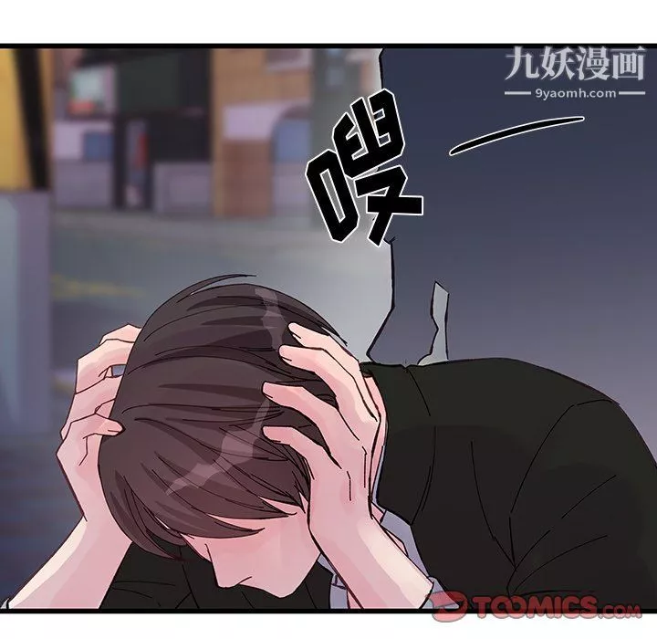 他们难以启齿的关系-第15话 - 图片 72