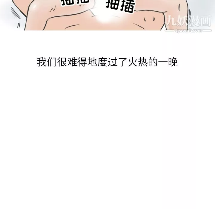 情爱记事NEXT-第10话 - 图片 36