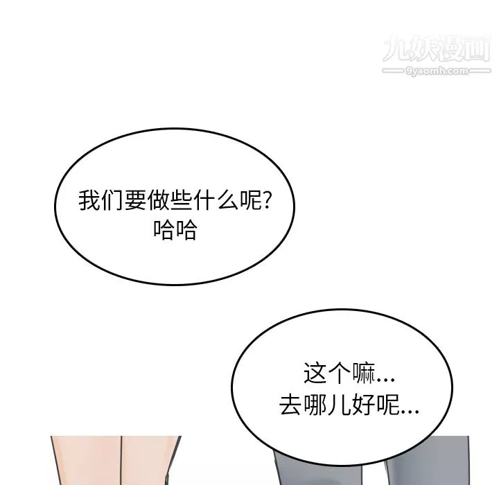 情爱记事NEXT-第10话 - 图片 40