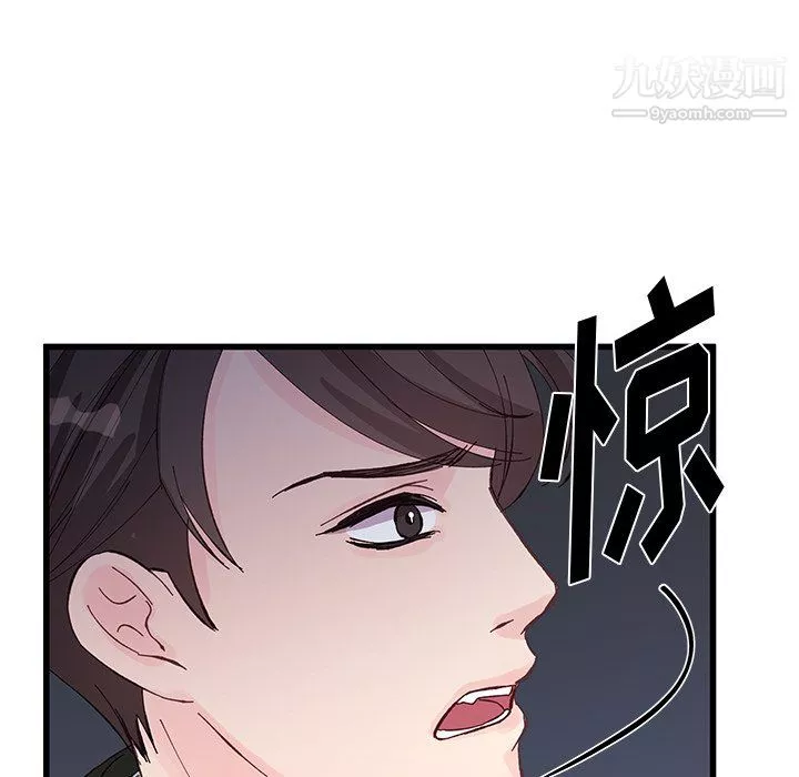 他們難以啓齒的關系第15話