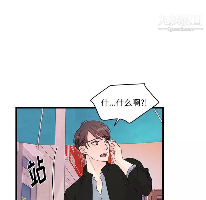 他們難以啓齒的關系第15話