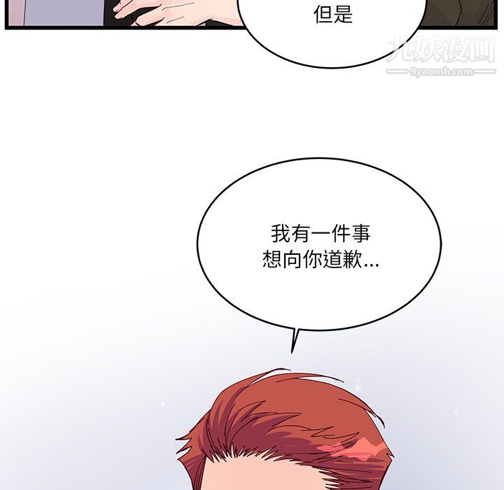 他们难以启齿的关系第15话