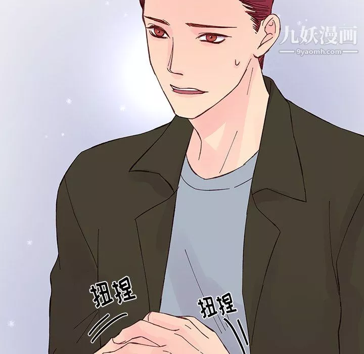 他们难以启齿的关系-第15话 - 图片 81