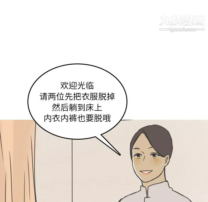 情爱记事NEXT-第10话 - 图片 49
