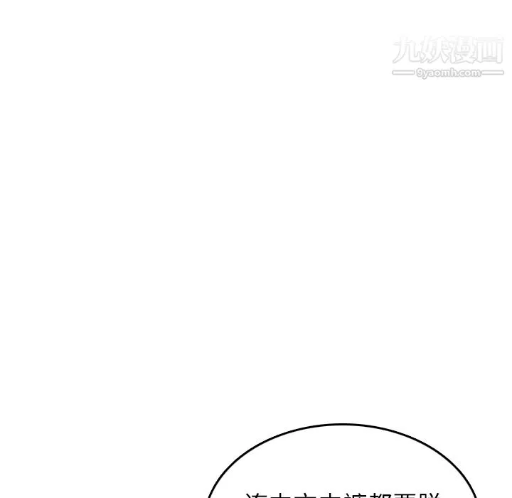 情愛記事NEXT第10話