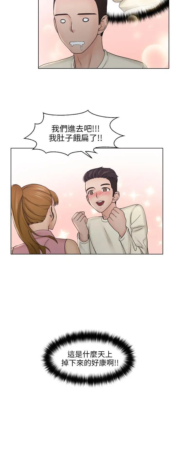 俏妞咖啡馆第8话