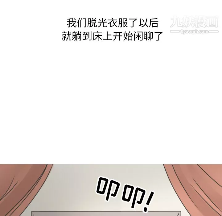 情愛記事NEXT第10話