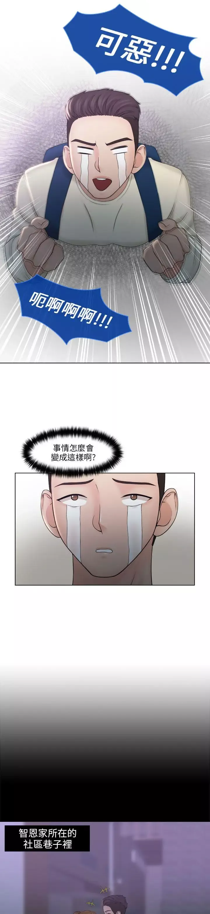 俏妞咖啡馆-第8话 - 图片 5