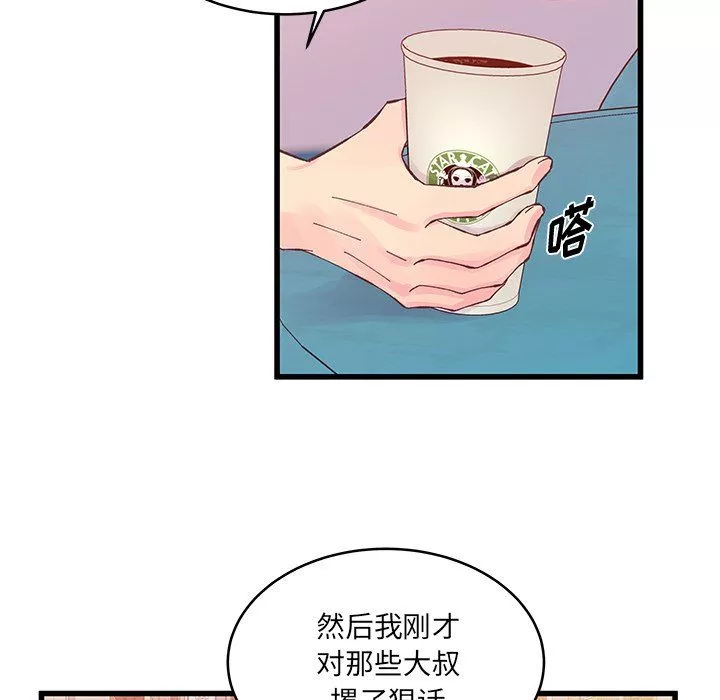 情愛記事NEXT第10話