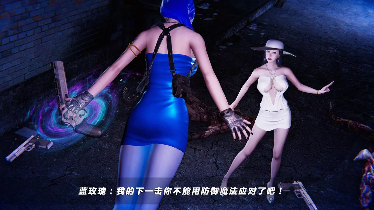 [3D]蝴蝶之殇第四季-罪城VICECITY-第12话 - 图片 44