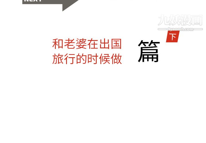 情爱记事NEXT第11话