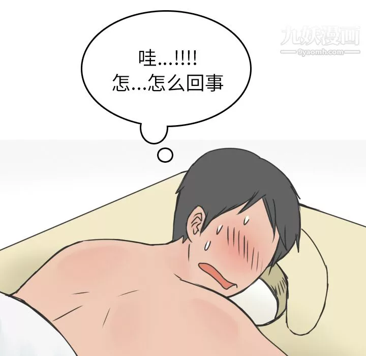 情爱记事NEXT-第11话 - 图片 5