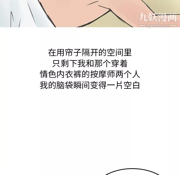 情爱记事NEXT-第11话 - 图片 6