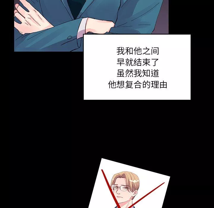他們難以啓齒的關系第16話