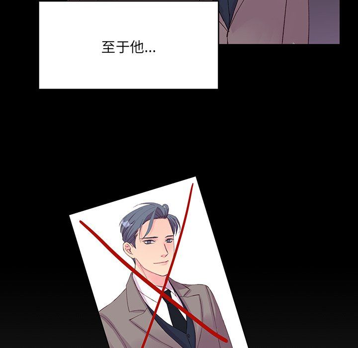 他們難以啓齒的關系第16話