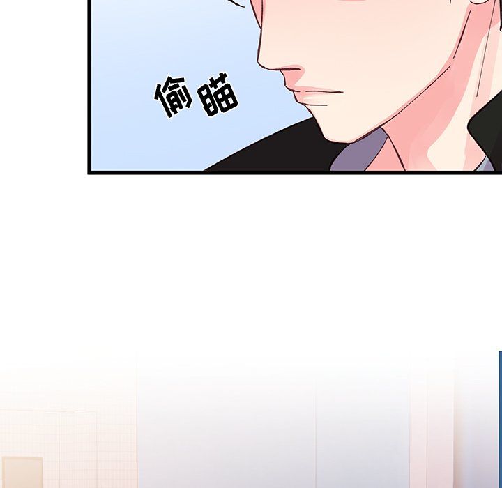 他们难以启齿的关系第16话