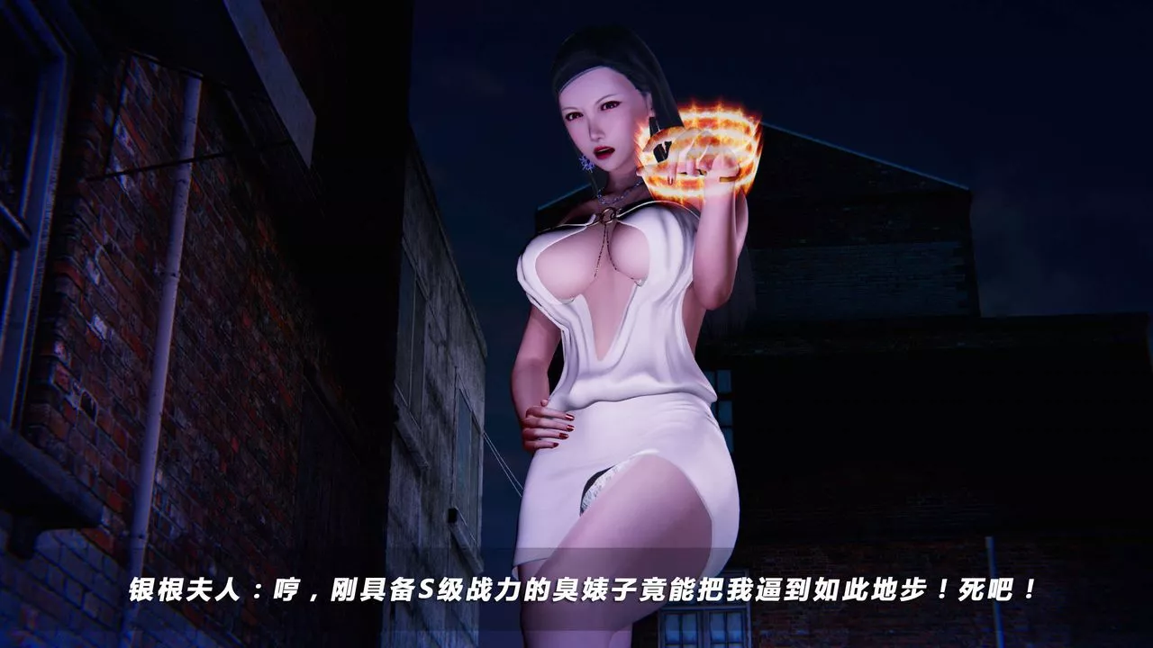[3D]蝴蝶之殇第四季-罪城VICECITY-第12话 - 图片 57