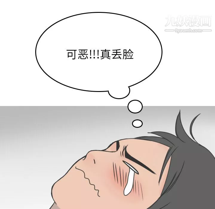 情愛記事NEXT第11話