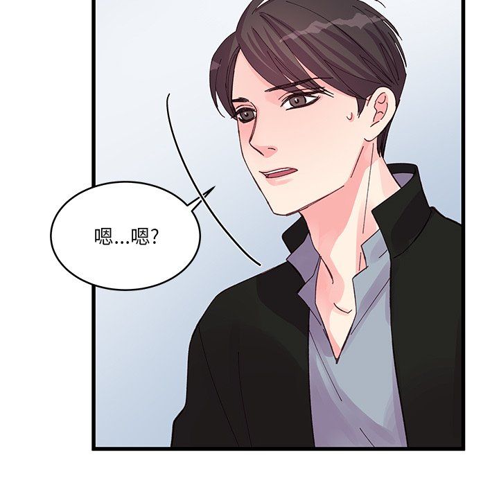 他们难以启齿的关系第16话