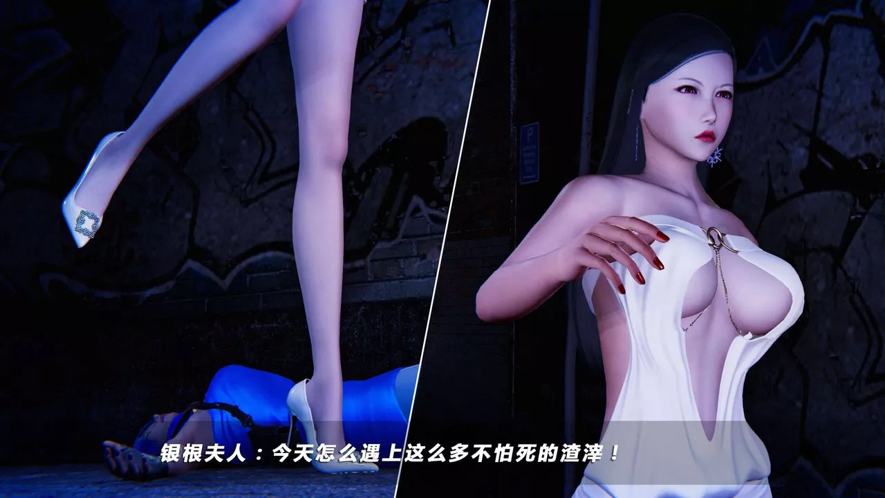 [3D]蝴蝶之殇第四季-罪城VICECITY-第12话 - 图片 62