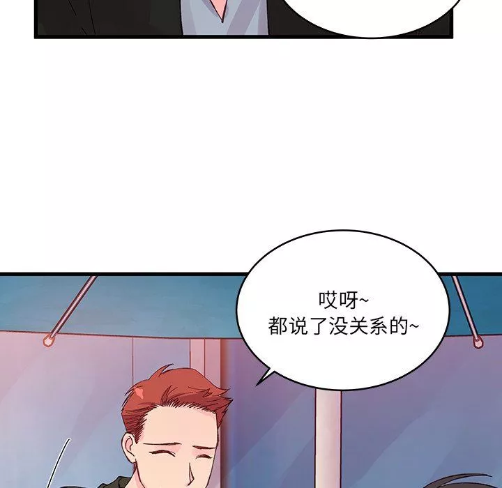 他們難以啓齒的關系第16話