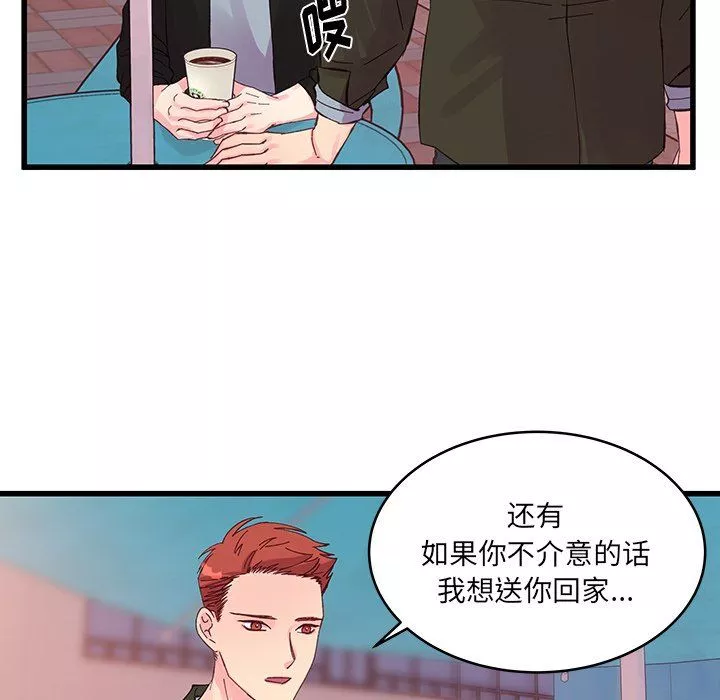 他们难以启齿的关系-第16话 - 图片 45