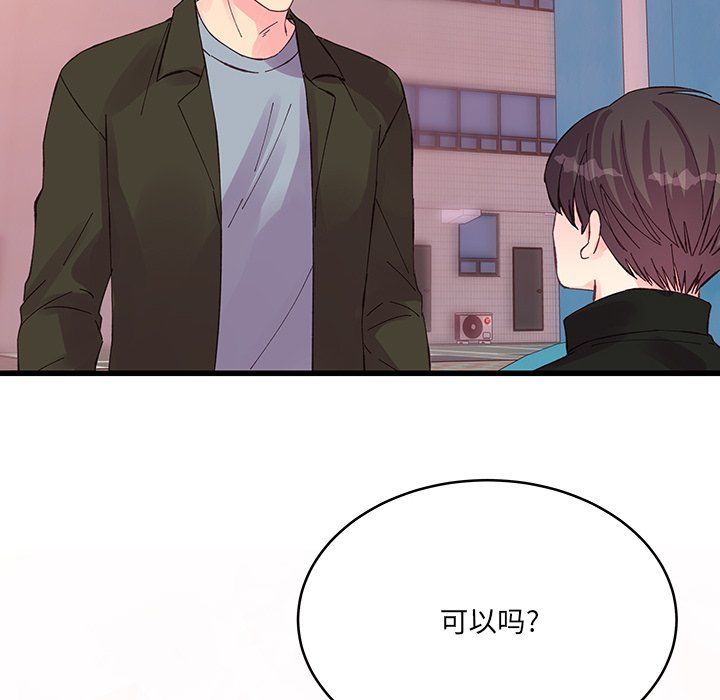 他们难以启齿的关系第16话