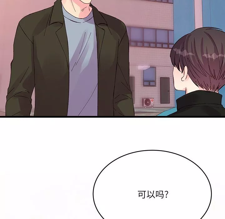 他们难以启齿的关系-第16话 - 图片 46