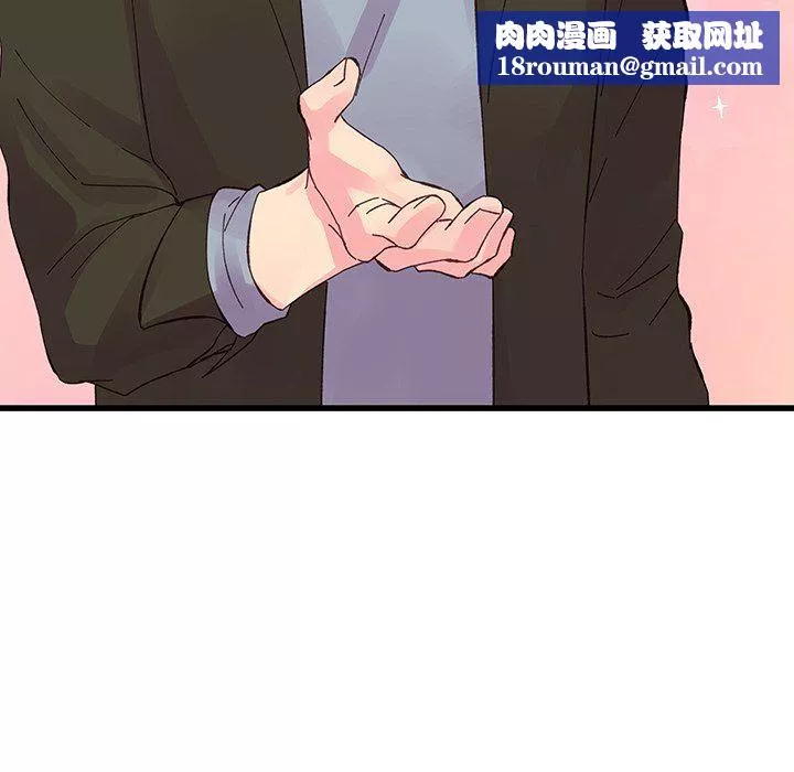 他們難以啓齒的關系第16話