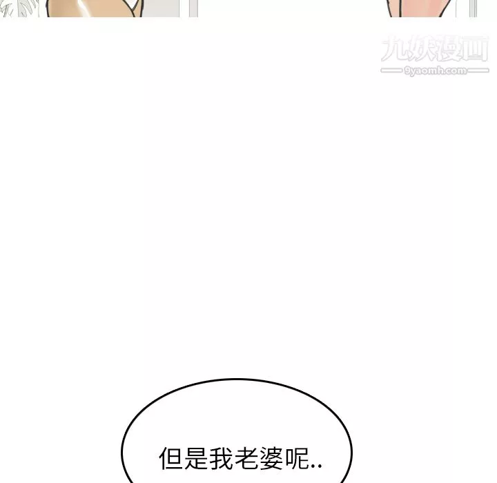 情爱记事NEXT-第11话 - 图片 35