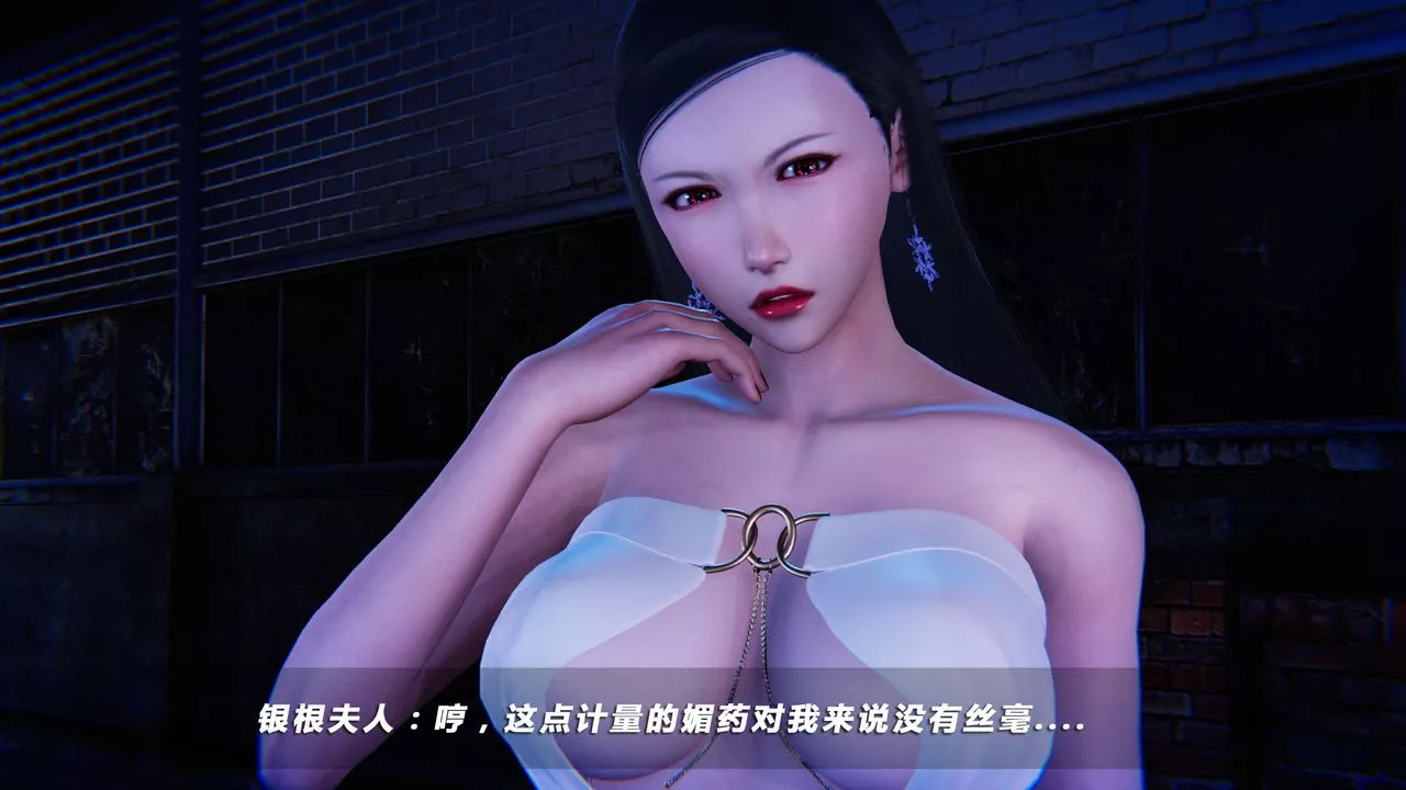 [3D]蝴蝶之殇第四季-罪城VICECITY-第12话 - 图片 71
