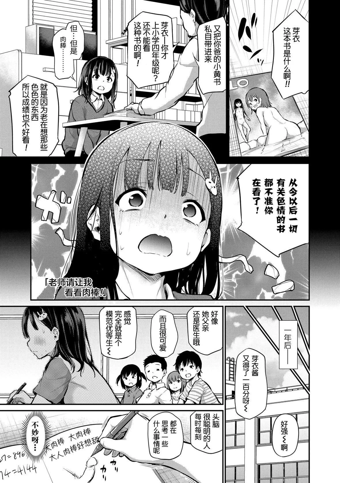 [あいらんどう]  妹TRIP♡  [无修正][中国翻訳][DL版]-[あいらんどう]  妹TRIP♡  [无修正][中国翻訳][DL版] - 图片 107