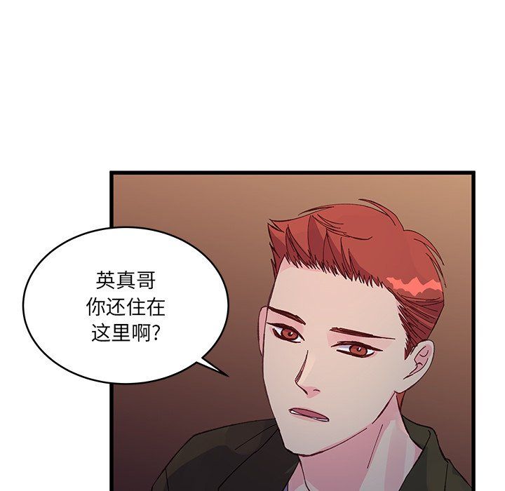 他们难以启齿的关系第16话