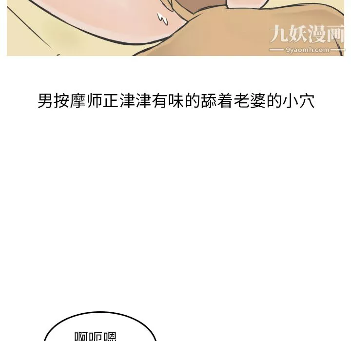 情愛記事NEXT第11話