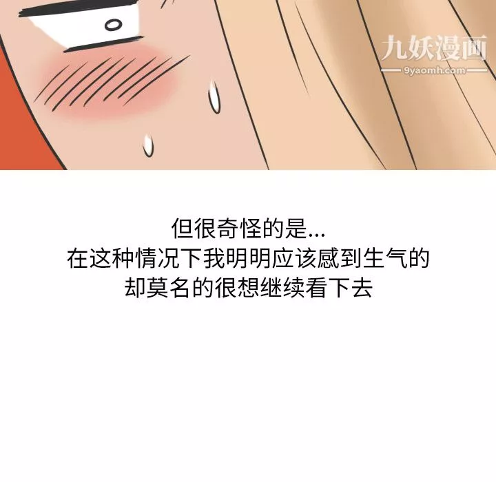 情愛記事NEXT第11話