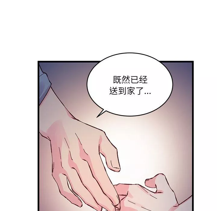 他們難以啓齒的關系第16話